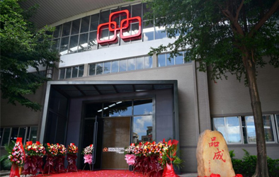 深圳市品成金屬制品有限公司-東莞分公司正式開業