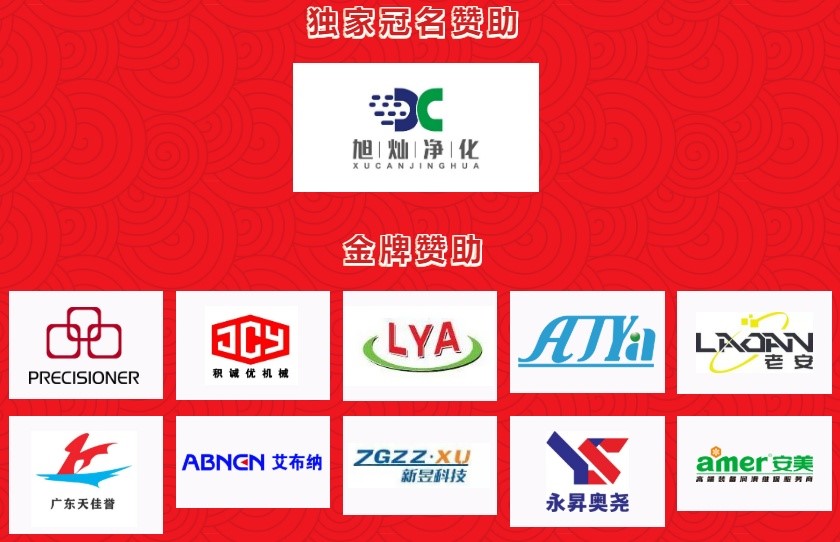 2023“壓鑄春晚”節(jié)目單出爐！30個(gè)創(chuàng)新產(chǎn)品/技術(shù)盤點(diǎn)