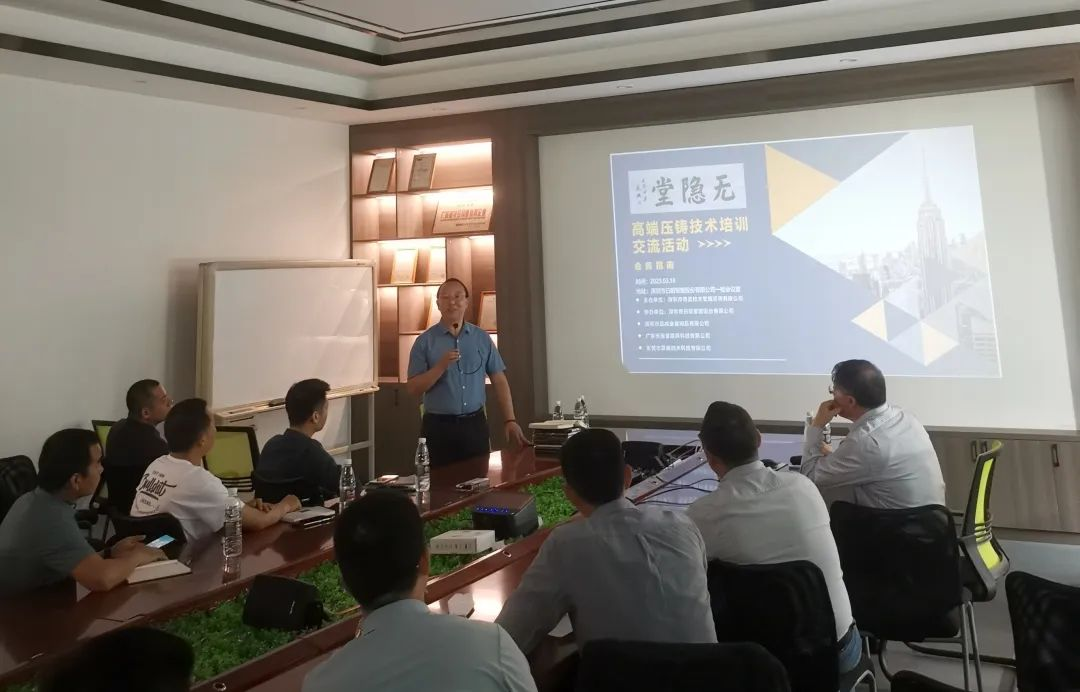 品成壓鑄模具設計:壓鑄行業同仁前往品成金屬觀瀾總部參觀指導工作 品成壓鑄模具設計:壓鑄行業同仁前往品成金屬觀瀾總部參觀指導工作