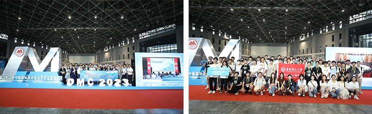 DMC模具技術和設備展覽會