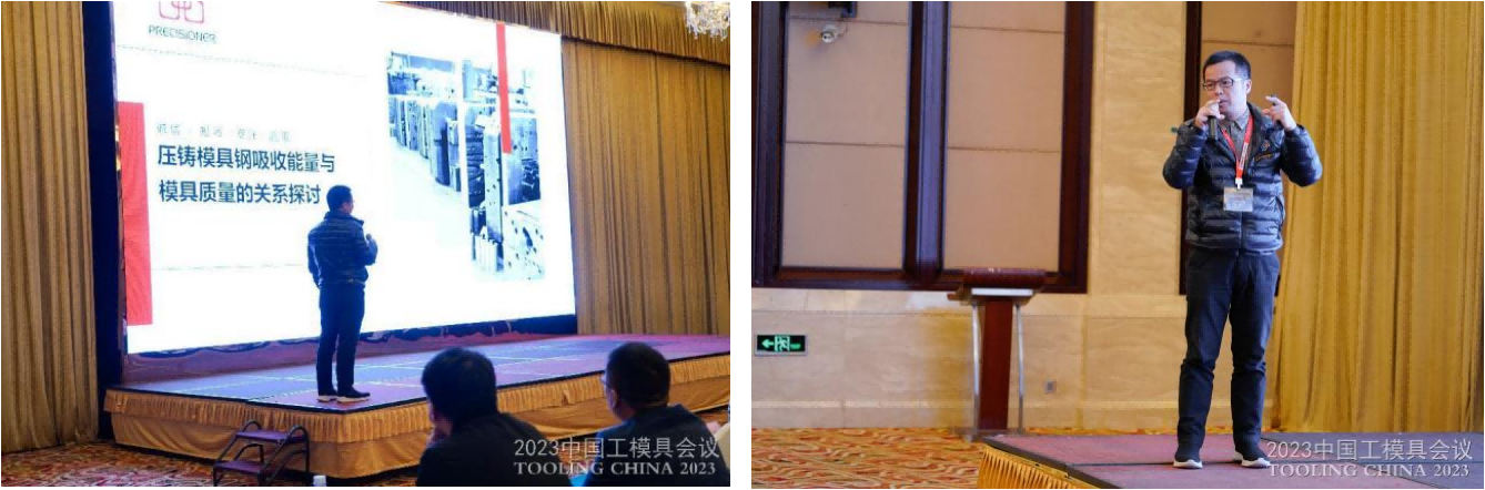 品成金屬實驗室技術(shù)負(fù)責(zé)人上臺進(jìn)行技術(shù)分享 品成金屬實驗室技術(shù)負(fù)責(zé)人上臺進(jìn)行技術(shù)分享