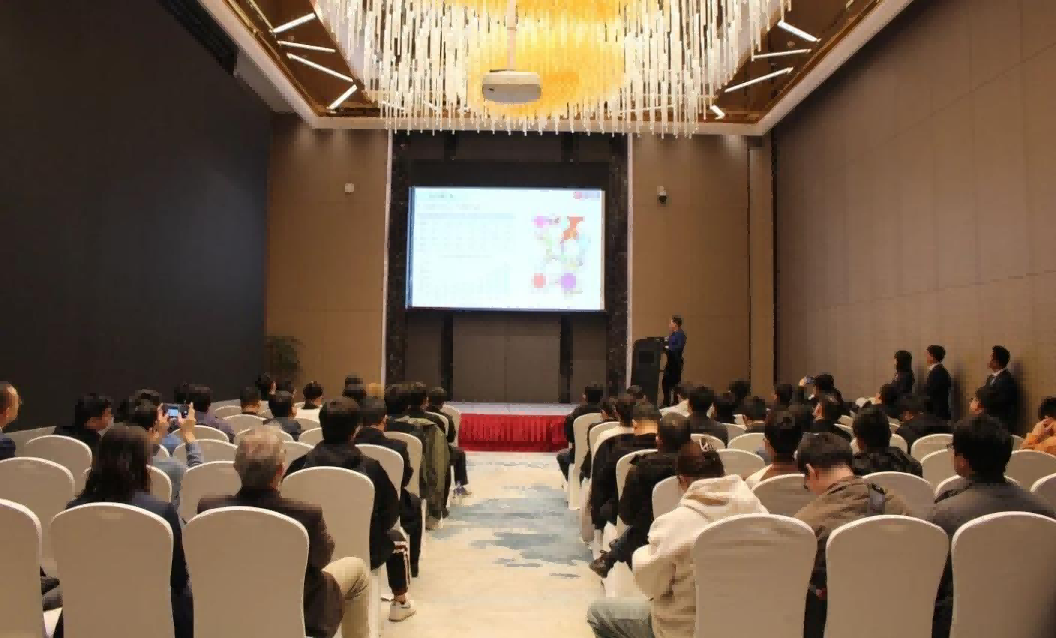 第十八屆邁格碼大中華區(qū)用戶大會(huì)黑色組分論壇