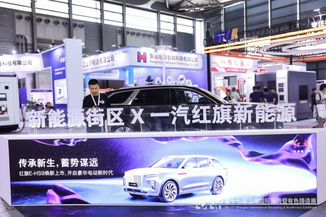 第十七屆上海國(guó)際壓鑄暨有色鑄造展——新能源街區(qū)