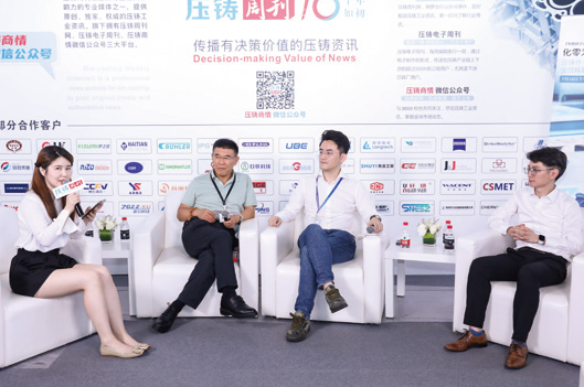 2024全國壓鑄年會深度訪談——對話專家,集智發展 2024全國壓鑄年會深度訪談——對話專家,集智發展