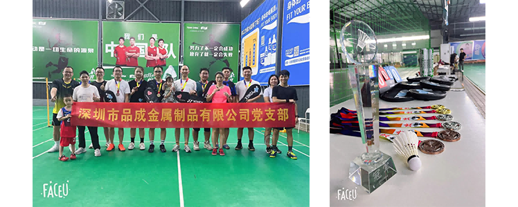 品成分別在深圳、東莞2個工廠和市場中心組織羽毛球活動數十場