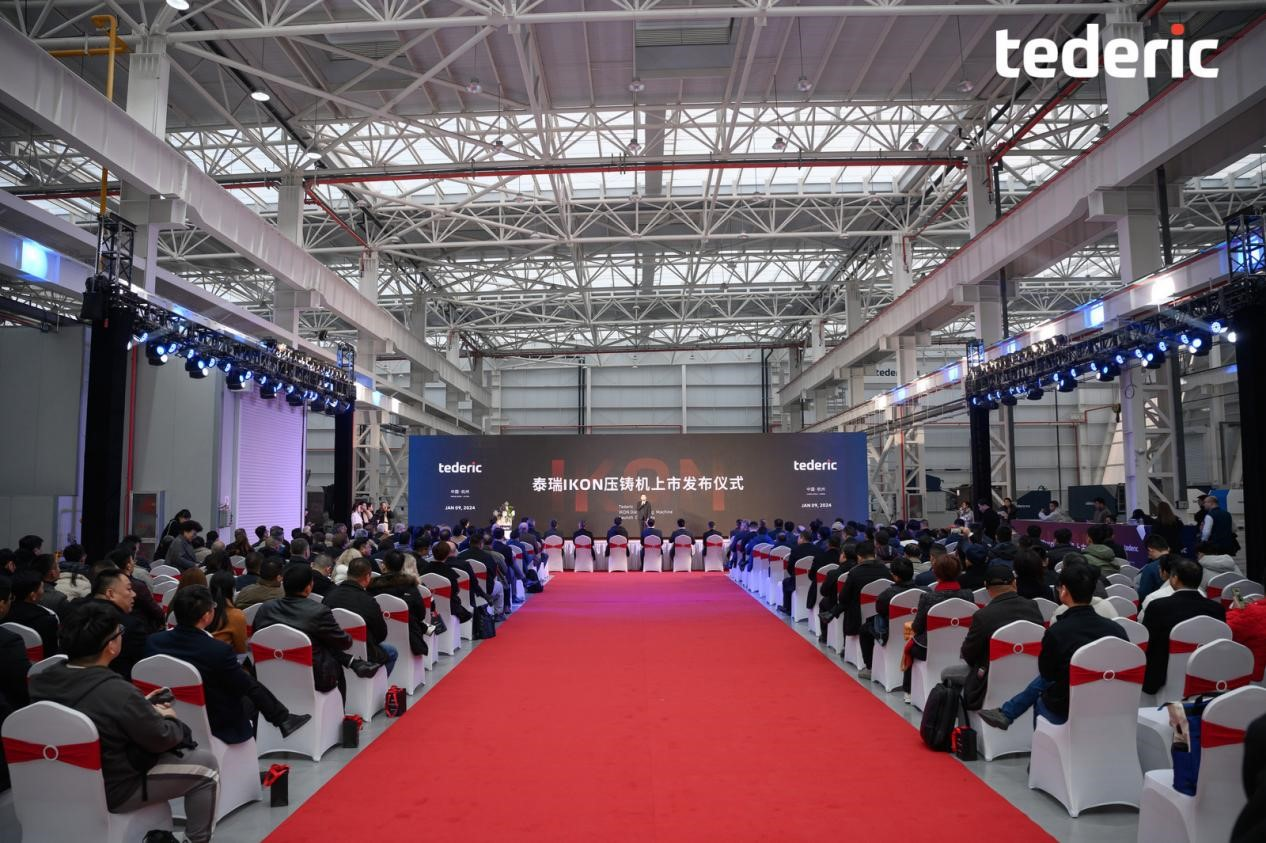 泰瑞IKON三板直壓式大型壓鑄機上市發布儀式在泰瑞全球總部大樓舉行 泰瑞IKON三板直壓式大型壓鑄機上市發布儀式在泰瑞全球總部大樓舉行