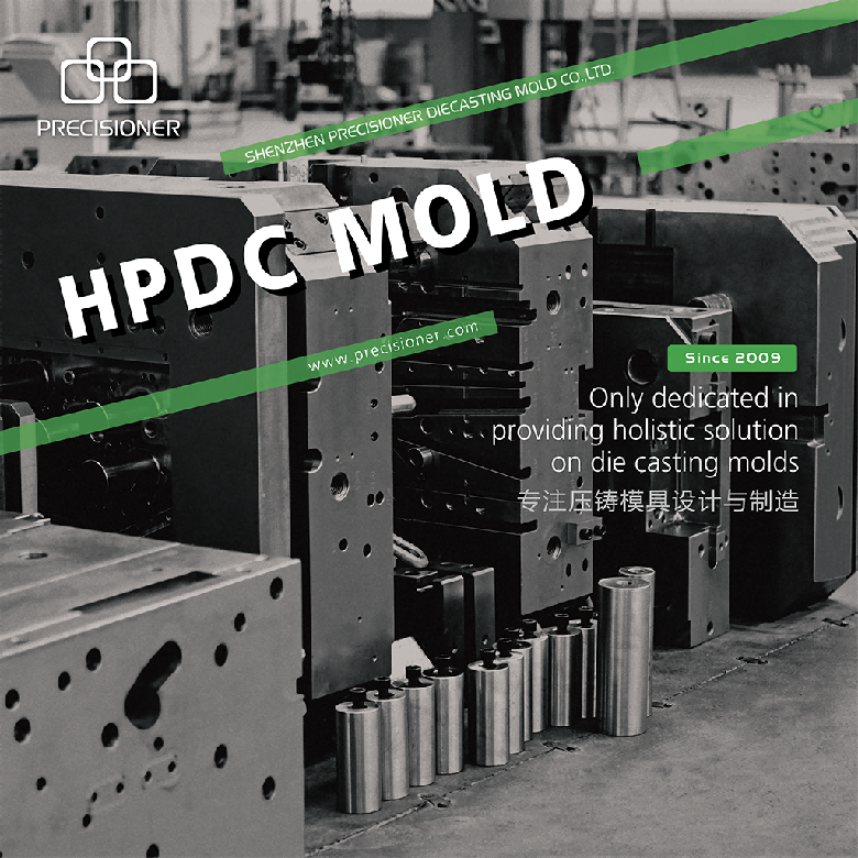 品成金屬專注壓鑄模具設(shè)計與制造 品成金屬專注壓鑄模具設(shè)計與制造