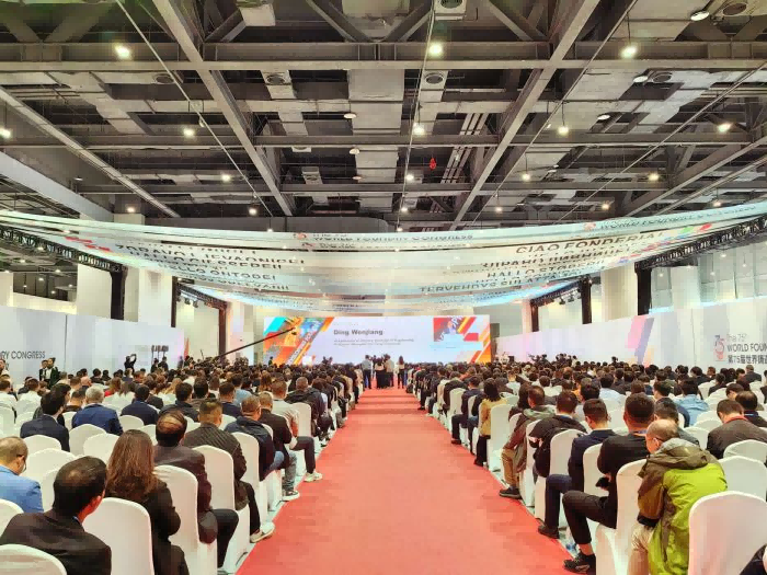 第75屆世界鑄造峰會(huì)匯聚1500余名鑄造精英