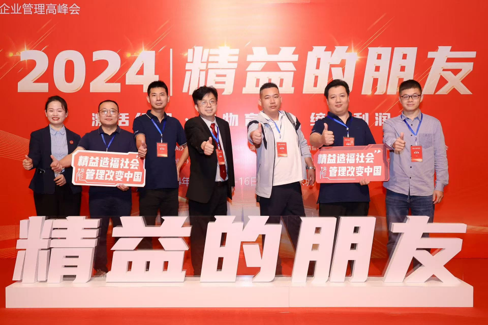 品成金屬參加第22屆中國企業管理高峰會 品成金屬參加第22屆中國企業管理高峰會