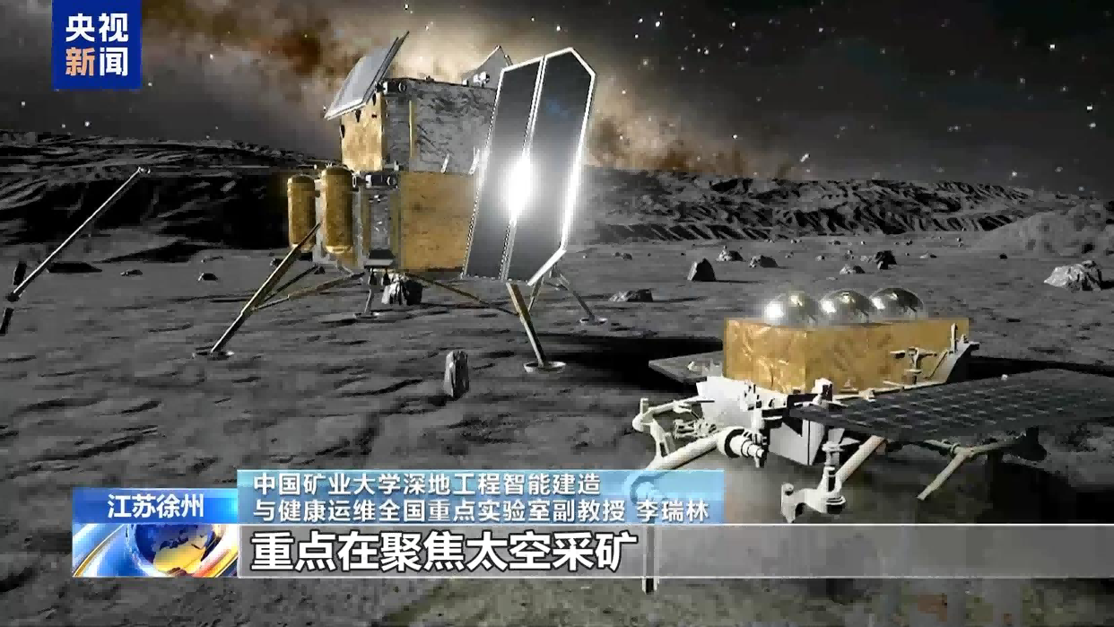 中國首臺太空采礦機器人在中國礦業大學誕生 中國首臺太空采礦機器人在中國礦業大學誕生