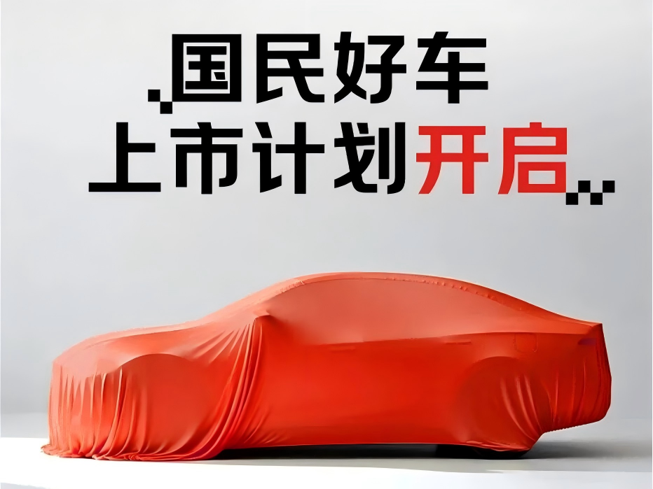 京東聯合廣汽、寧德時代造車