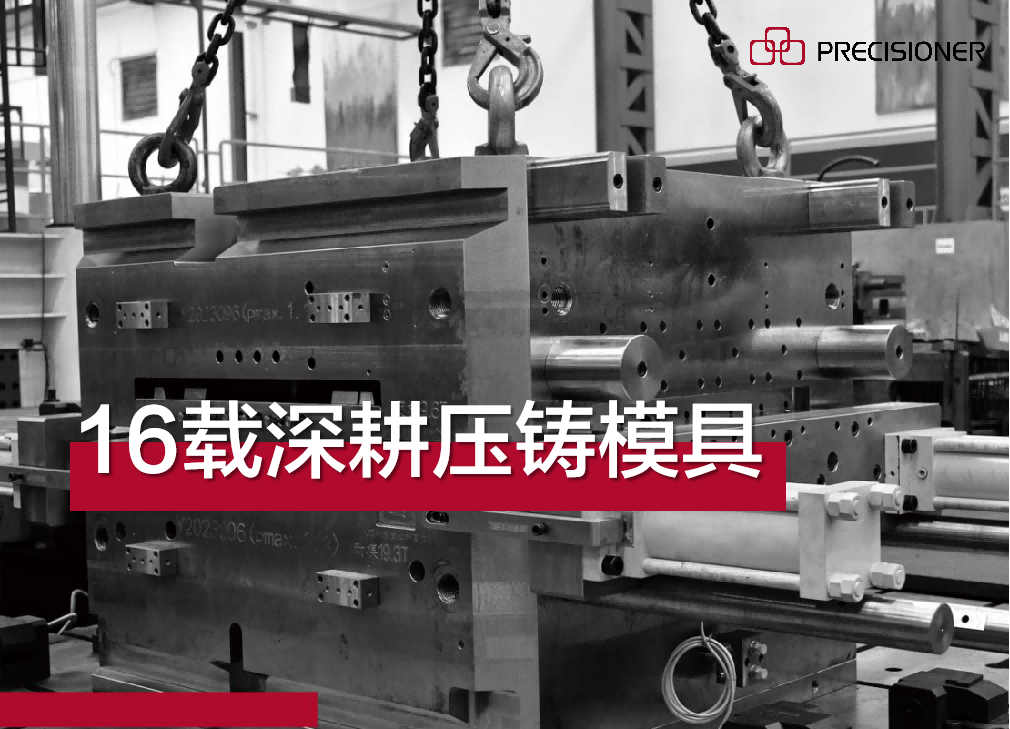 品成金屬即將亮相德國EUROGUSS 2026 品成金屬即將亮相德國EUROGUSS 2026